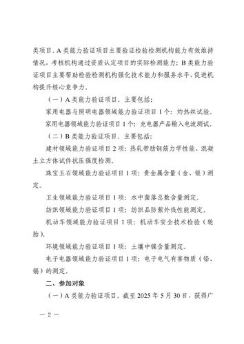 能力验证文件2