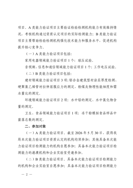 20260730截图2.png