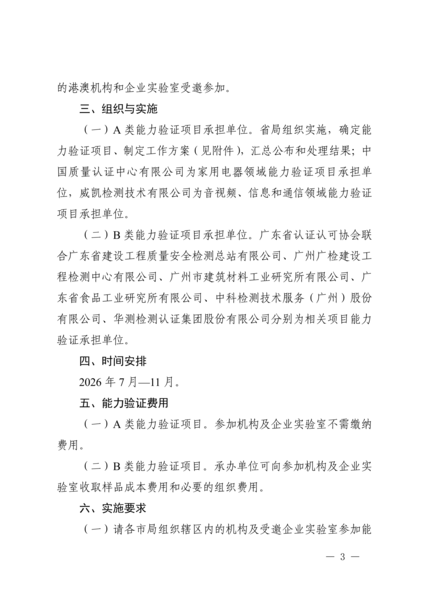20260730截图3.png
