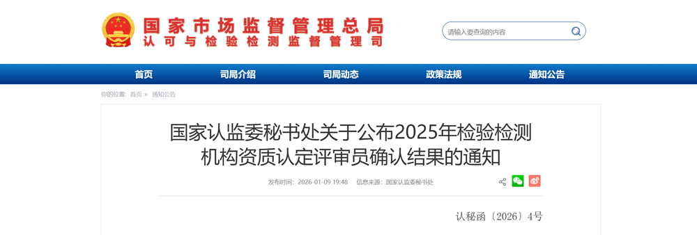 评审员确认结果截图.png