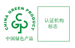 绿色认证通知图片3.png