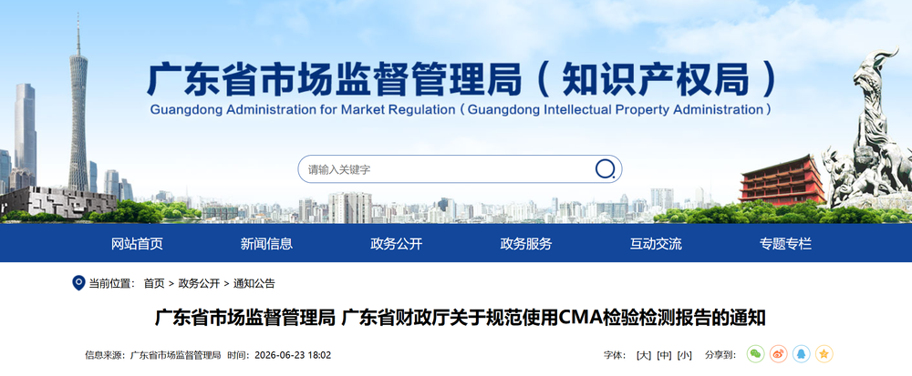 20260626截图.png
