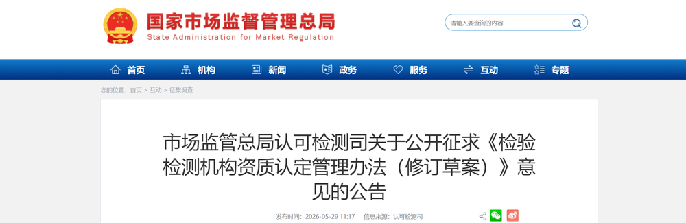 20260529截图2.png