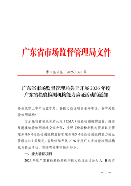 20260730截图1.png